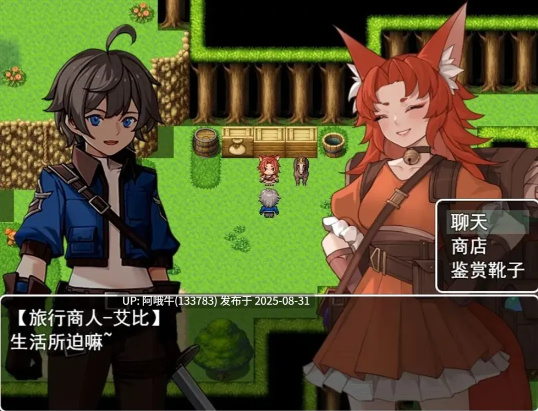 【日系/RPG/官中/足控/PC/安卓/joi/萌站内植】我并非无所依归 Ver0.6b 官方中文版【895M】【序号3646】-第3张图片-萌站 【日系/RPG/官中/足控/PC/安卓/joi/萌站内植】我并非无所依归 Ver0.6b 官方中文版【895M】【序号3646】-第3张图片-萌站