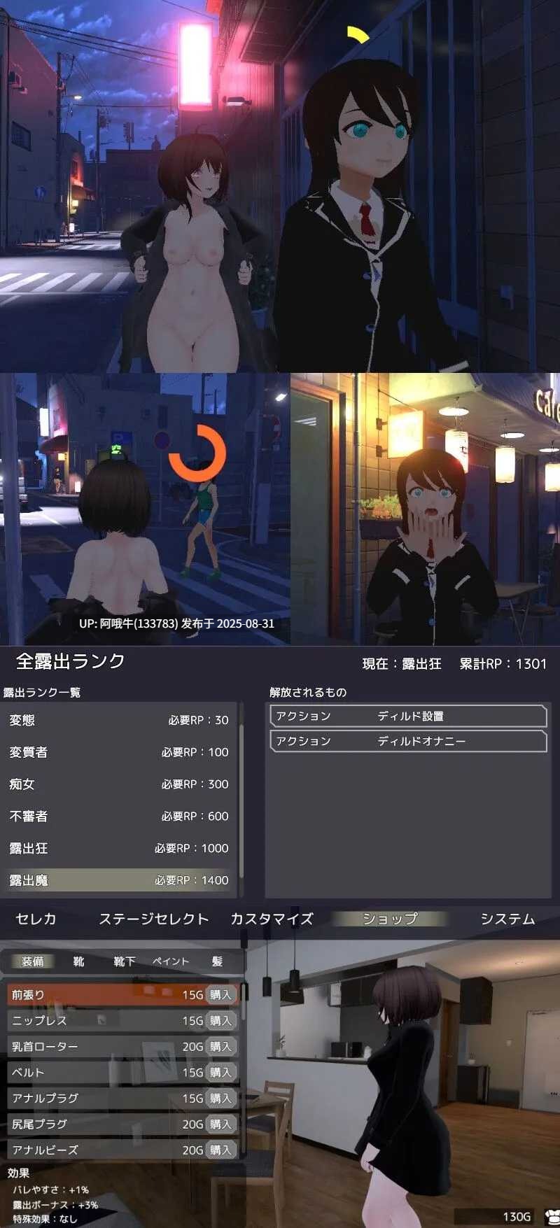 【3D/互动/官中/露出/PC】为了不被发现穿着裸大衣的塞雷卡~バレないように裸コートで露出するセレカさん Ver1.3 官方中文版【3.52G】【序号3648】-第14张图片-萌站 【3D/互动/官中/露出/PC】为了不被发现穿着裸大衣的塞雷卡~バレないように裸コートで露出するセレカさん Ver1.3 官方中文版【3.52G】【序号3648】-第14张图片-萌站