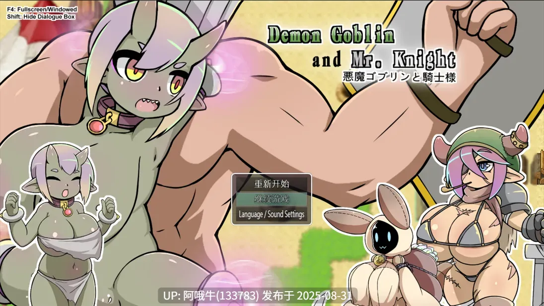 【日系/SLG/官中/动态/萌站内植】小鬼哥布林与骑士先生 Demon Goblin and Mr. Knight v1.4 官方中文步兵版【612M】【序号3649】