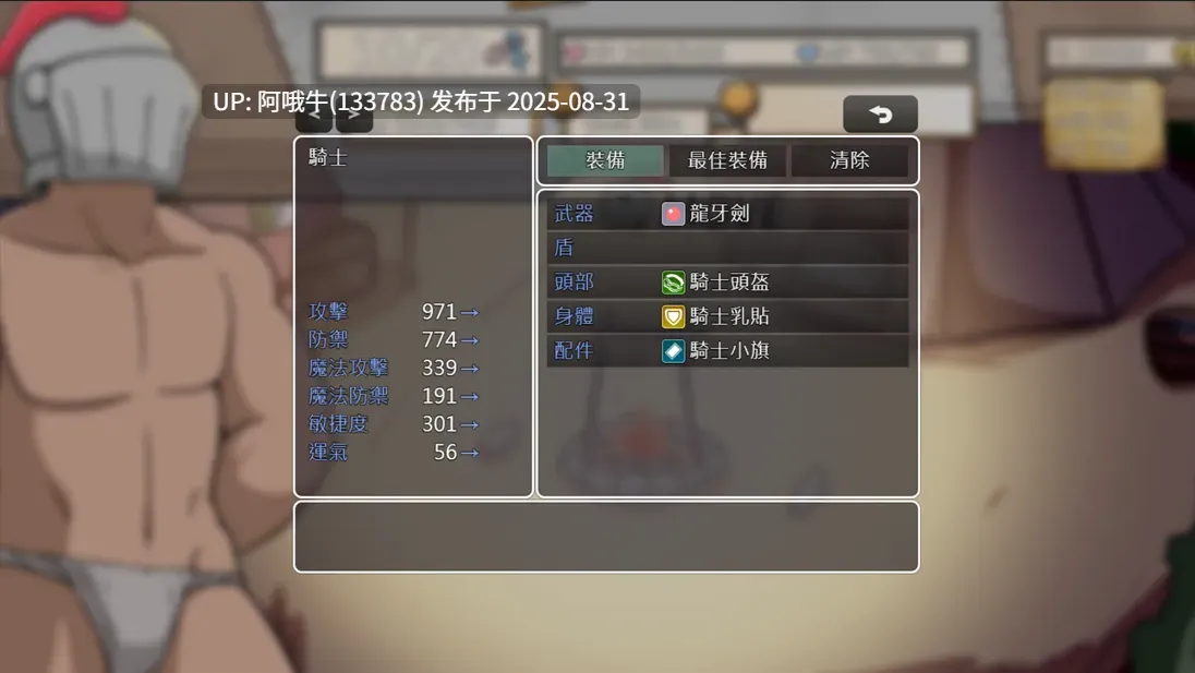 【日系/SLG/官中/动态/萌站内植】小鬼哥布林与骑士先生 Demon Goblin and Mr. Knight v1.4 官方中文步兵版【612M】【序号3649】-第4张图片-萌站