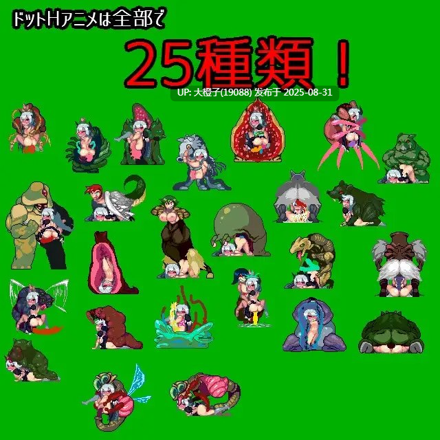 [ACT生肉PC动态异种奸][当方丸宝堂] 悪魔を誘う唄[759M]-第5张图片-萌站