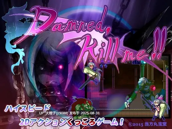 [ACT生肉PC动态异种奸][当方丸宝堂]Damned, Kill me!!〜くっ、殺せ! オークと女騎士の物語〜[435M]-第2张图片-萌站