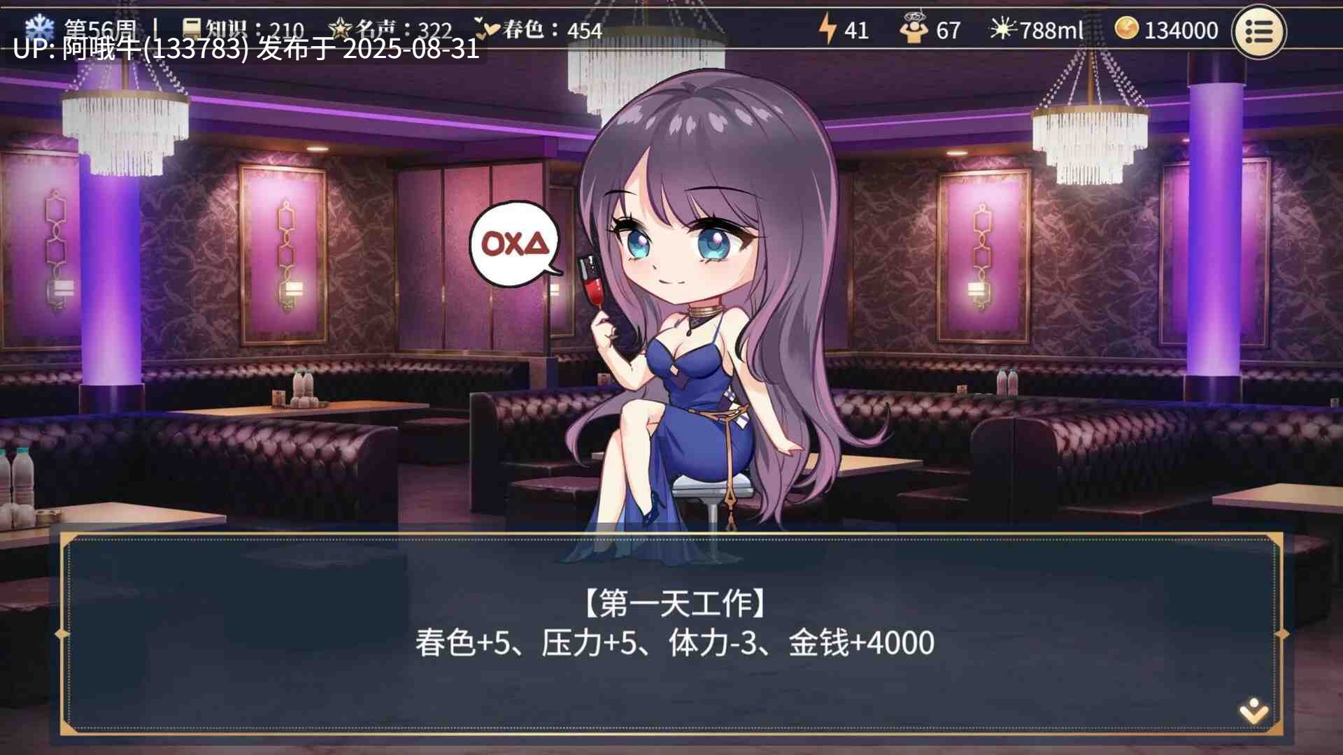 【互动/精品/SLG/官中/动态】杏转契约与痴汉少女 杏轉契約與痴漢少女 Ver1.2 官方中文版【2.71GCV】【序号3650】