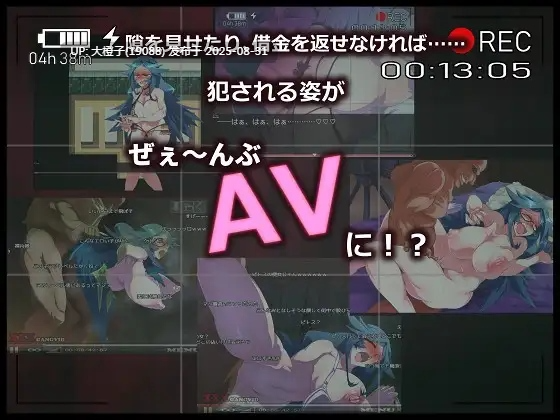 [RPG汉化PC异种奸][当方丸宝堂] 借金魔女のAVない冒険記[1.23G]