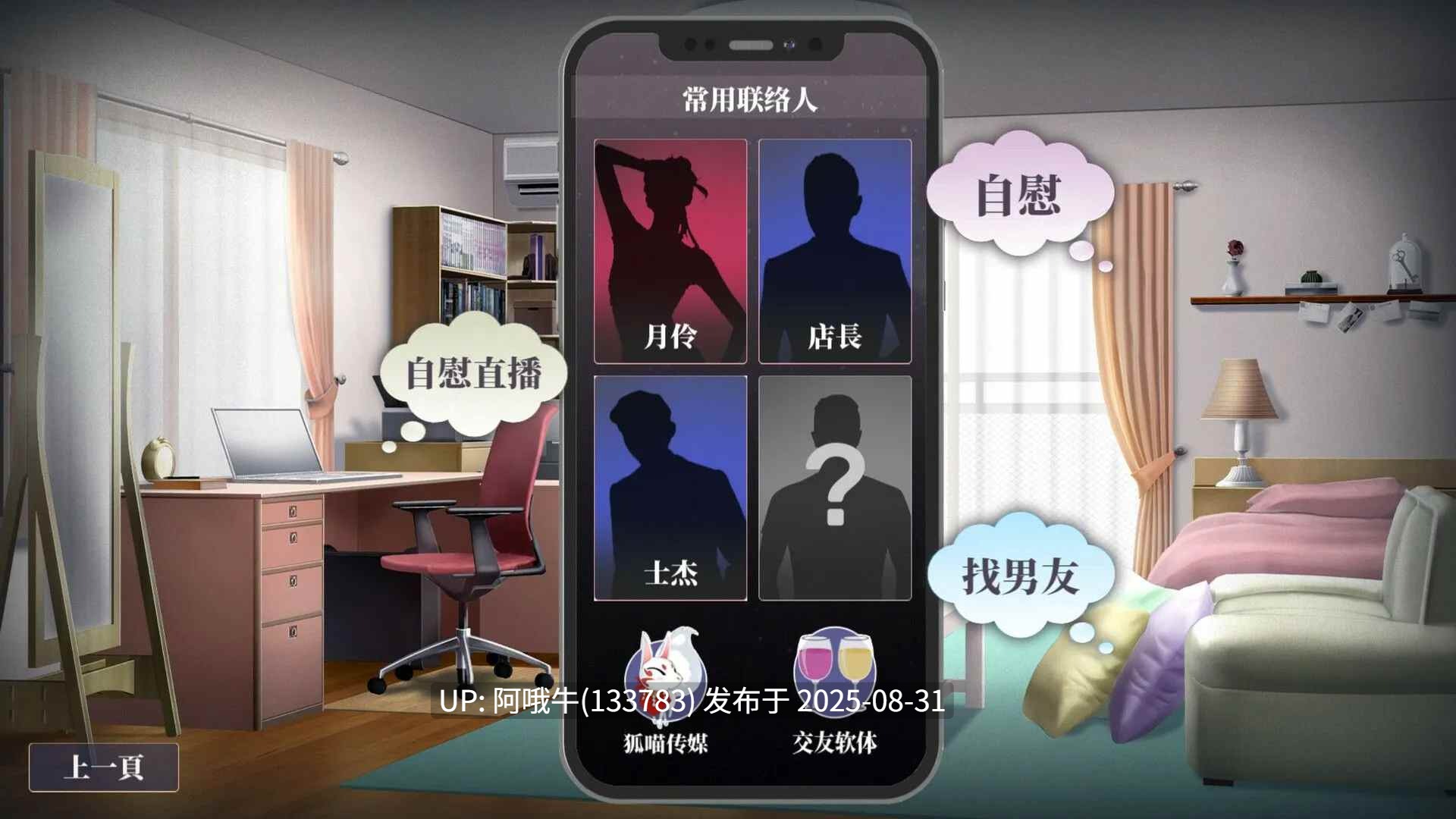【互动/精品/SLG/官中/动态】杏转契约与痴汉少女 杏轉契約與痴漢少女 Ver1.2 官方中文版【2.71GCV】【序号3650】-第7张图片-萌站 【互动/精品/SLG/官中/动态】杏转契约与痴汉少女 杏轉契約與痴漢少女 Ver1.2 官方中文版【2.71GCV】【序号3650】-第7张图片-萌站