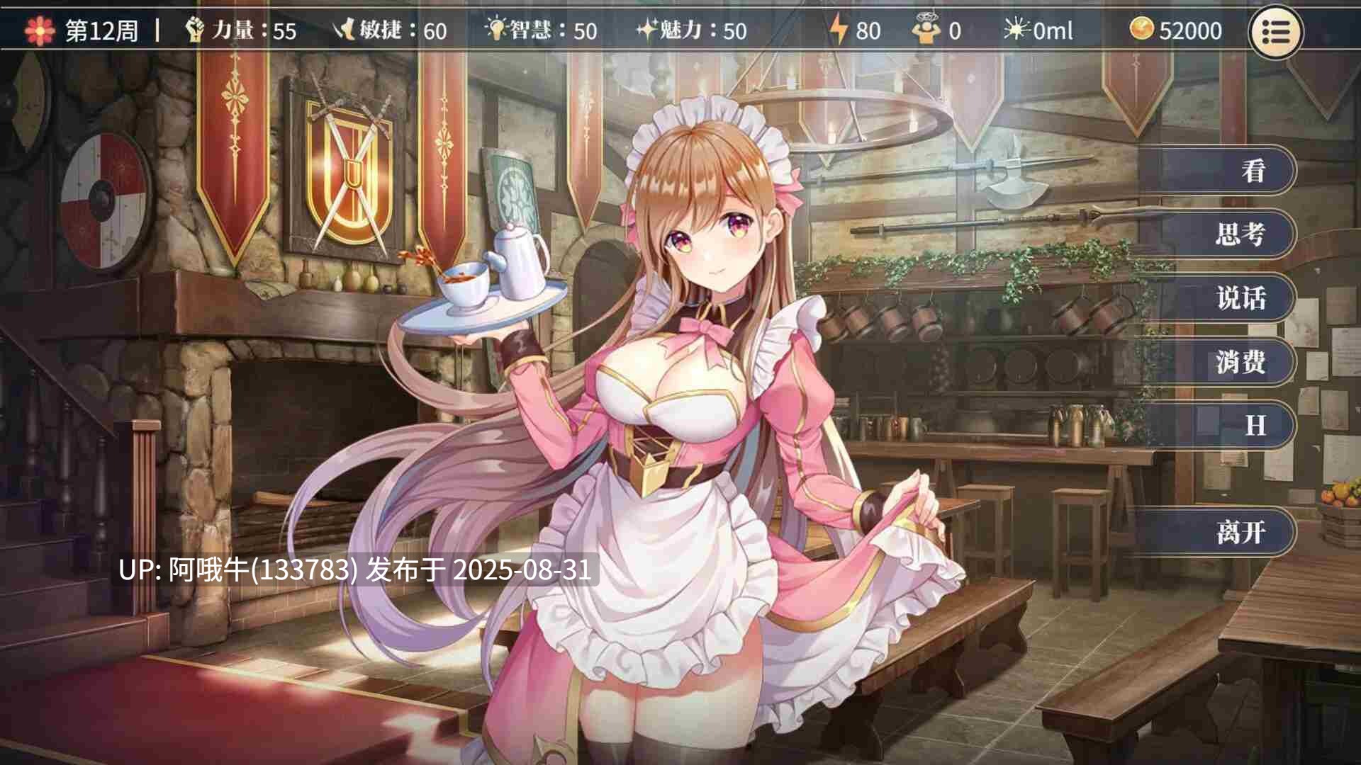 【互动/精品/SLG/官中/动态】杏转契约与痴汉少女 杏轉契約與痴漢少女 Ver1.2 官方中文版【2.71GCV】【序号3650】-第9张图片-萌站 【互动/精品/SLG/官中/动态】杏转契约与痴汉少女 杏轉契約與痴漢少女 Ver1.2 官方中文版【2.71GCV】【序号3650】-第9张图片-萌站