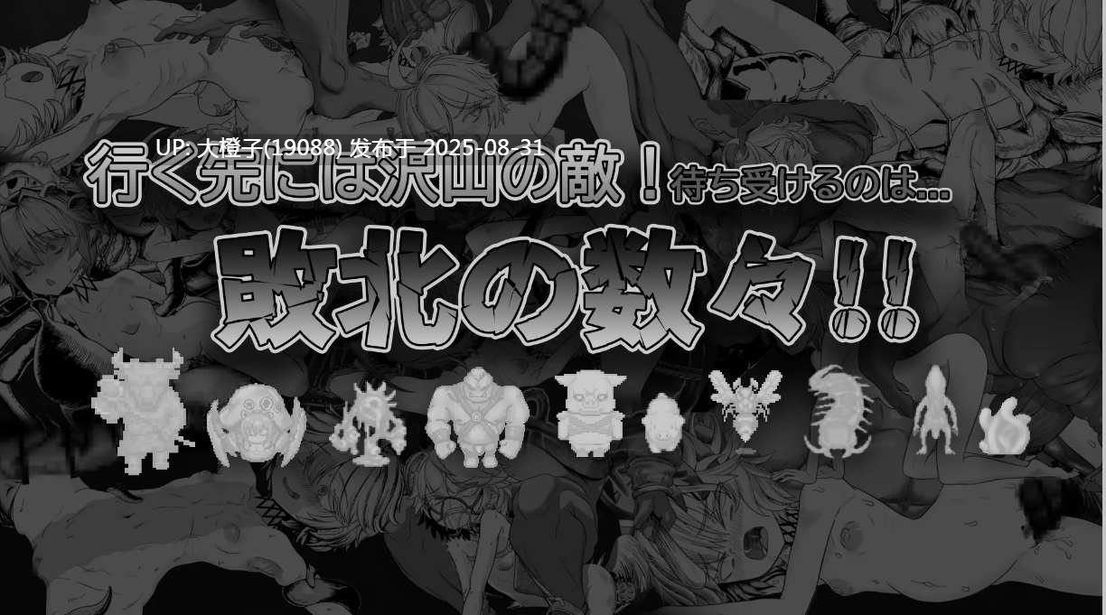 [调教SM监禁SLG汉化PC] PrisonBrave 监狱勇者~希尔谢的母浦西徒刑 監獄勇者〜シルシェの牝浦西懲役刑 Ver1.10 [萌站植入][3.38G CV]-第10张图片-萌站