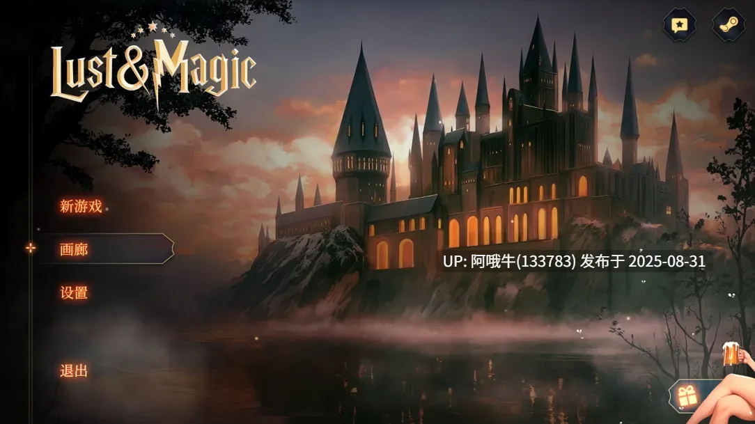【SLG/官中/动态/PC】渔网与魔法 LUST & MAGIC ✨ 官方中文版【1.85G】【序号3654】