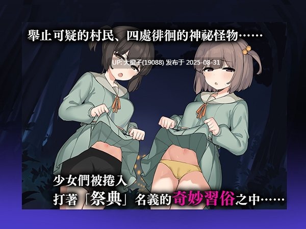 [日式RPG中文PC] 竿鬼村的神隱事件 072project The Spiriting Away of Saooni Village [723M CV]-第8张图片-萌站