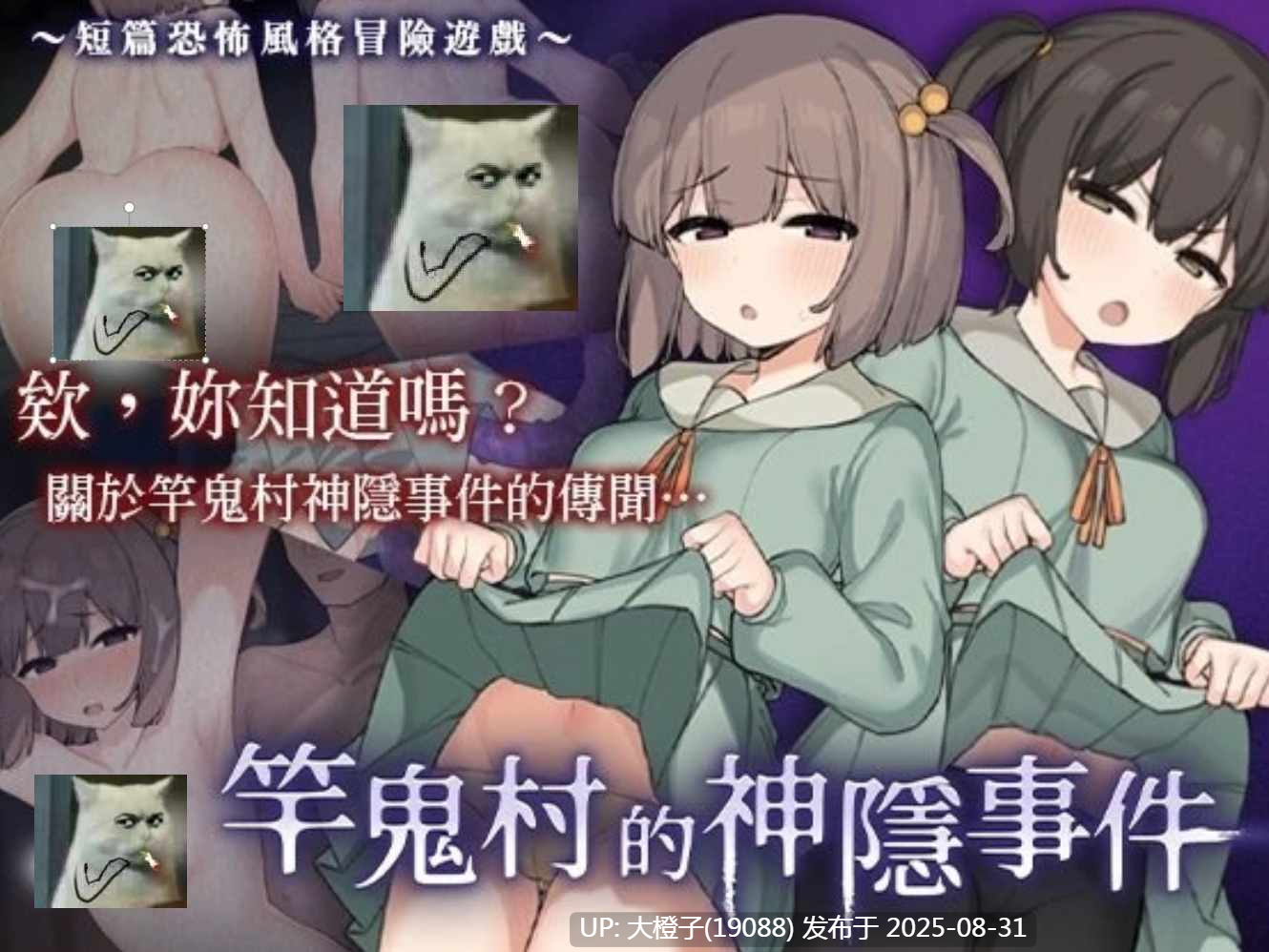 [日式RPG中文PC] 竿鬼村的神隱事件 072project The Spiriting Away of Saooni Village [723M CV]-第11张图片-萌站