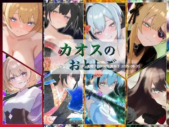 【日系RPG汉化奇幻PC】[こまごめドラゴン]混沌之子 カオスのおとしご[萌站植入]【1.71G】