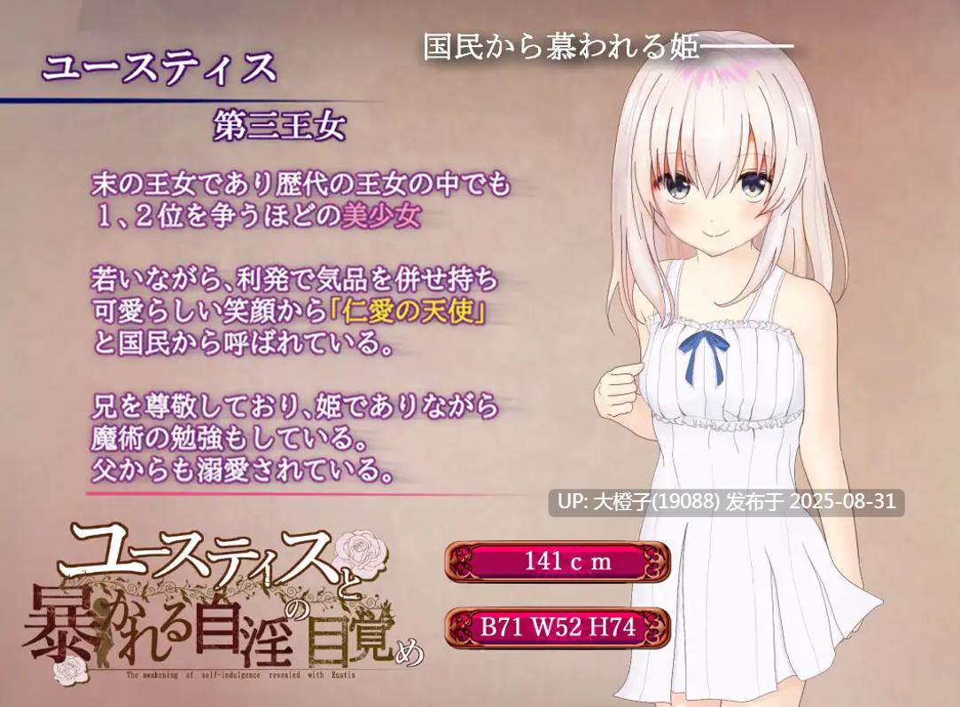 【日系RPG汉化自慰PC】尤斯蒂斯与被揭露的自银觉醒 ユースティスと暴かれる自银の目覚め [萌站植入]【1.97G】-第4张图片-萌站