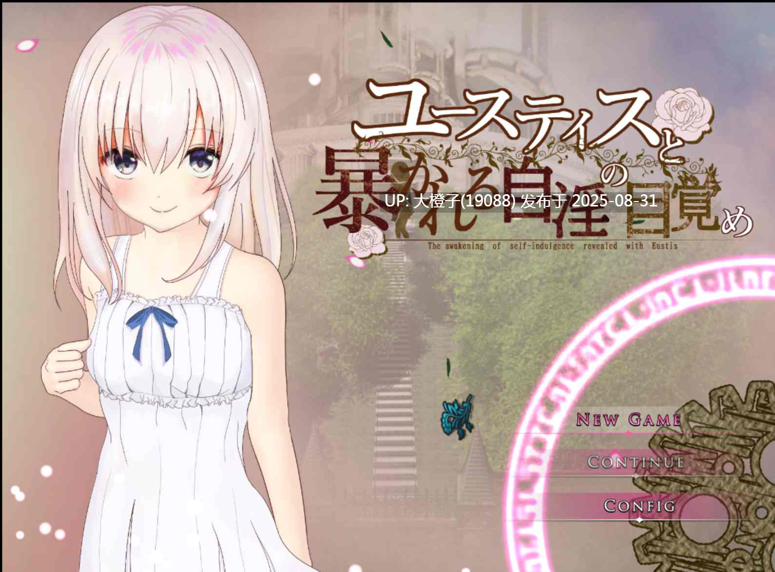 【日系RPG汉化自慰PC】尤斯蒂斯与被揭露的自银觉醒 ユースティスと暴かれる自银の目覚め [萌站植入]【1.97G】-第5张图片-萌站