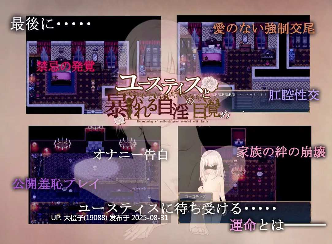 【日系RPG汉化自慰PC】尤斯蒂斯与被揭露的自银觉醒 ユースティスと暴かれる自银の目覚め [萌站植入]【1.97G】-第8张图片-萌站