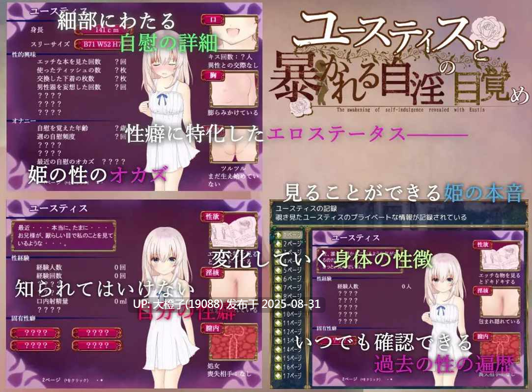 【日系RPG汉化自慰PC】尤斯蒂斯与被揭露的自银觉醒 ユースティスと暴かれる自银の目覚め [萌站植入]【1.97G】-第9张图片-萌站