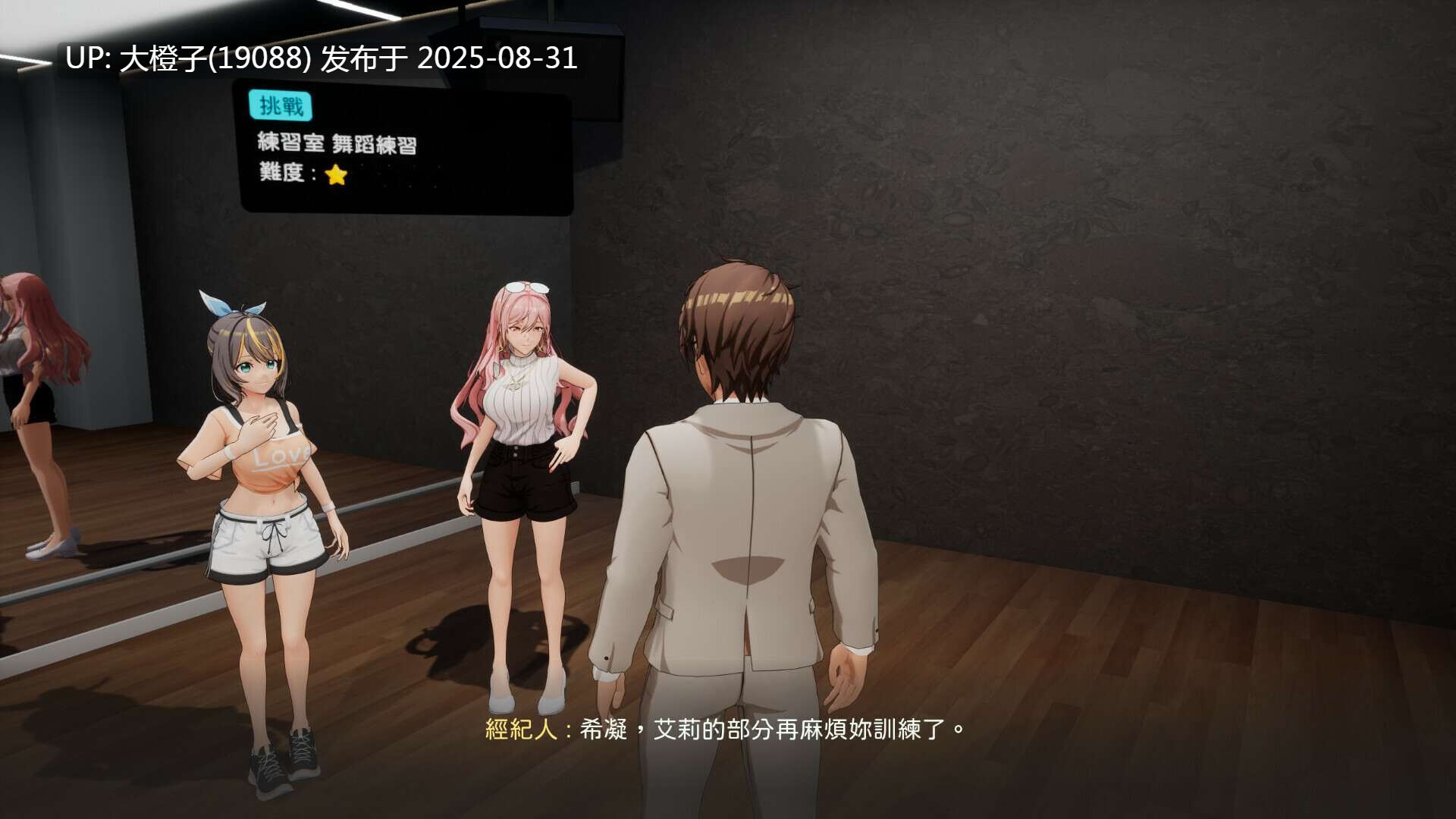 【日系RPG精品3D官中无码RPC】[Mango Party] NTR偶像 – 梦想的约束NTRアイドル – 夢の約束 Ver2.02 官方中文步兵版【3.30G】-第2张图片-萌站