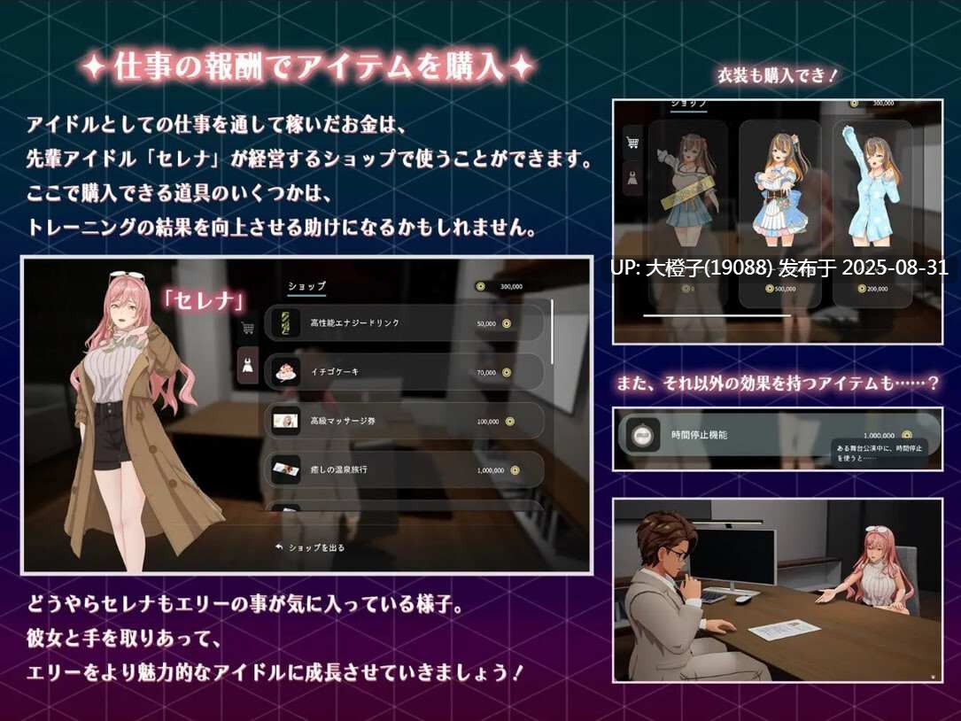 【日系RPG精品3D官中无码RPC】[Mango Party] NTR偶像 – 梦想的约束NTRアイドル – 夢の約束 Ver2.02 官方中文步兵版【3.30G】-第9张图片-萌站