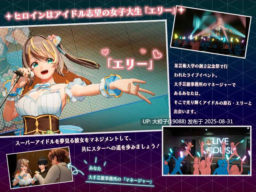 【日系RPG精品3D官中无码RPC】[Mango Party] NTR偶像 – 梦想的约束NTRアイドル – 夢の約束 Ver2.02 官方中文步兵版【3.30G】-第14张图片-萌站