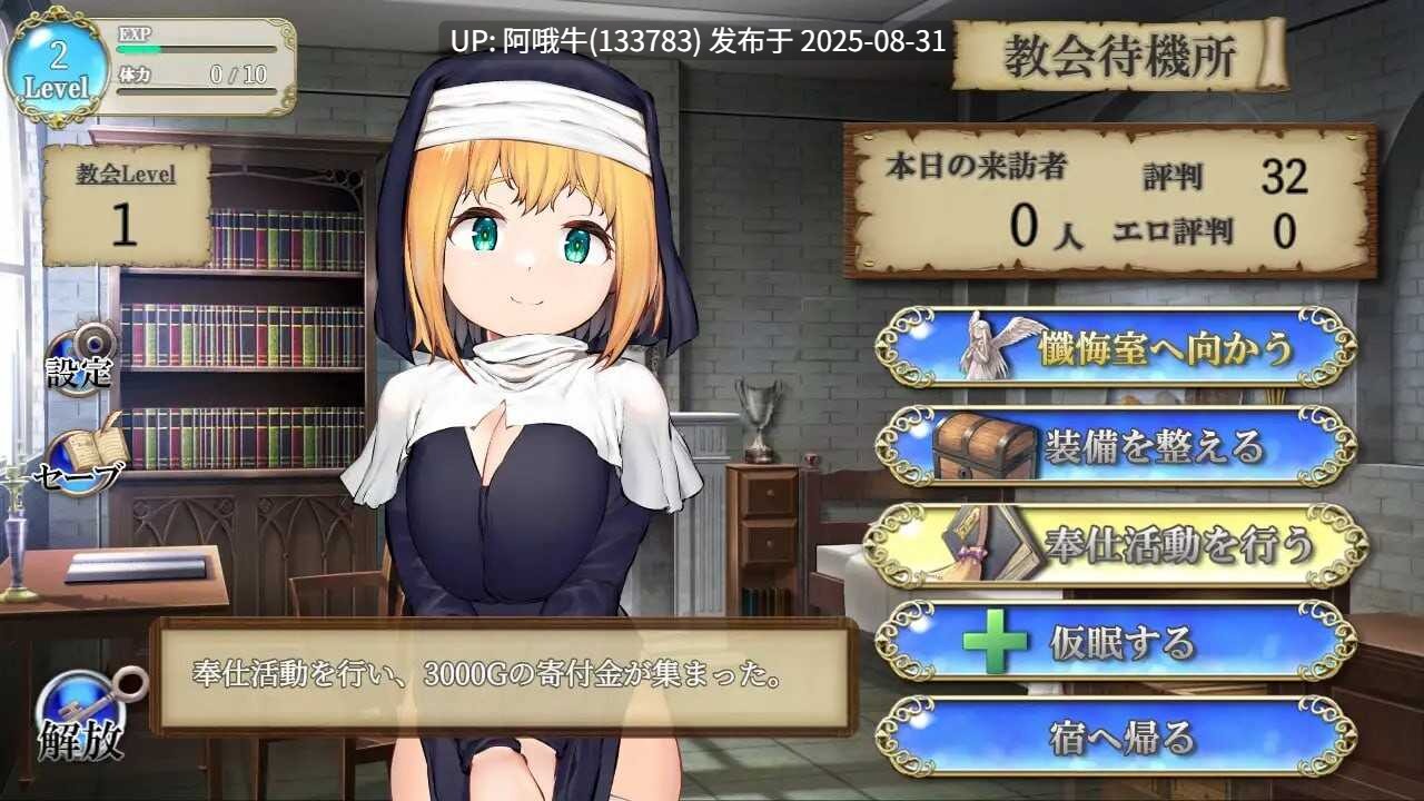 【SLG/汉化/动态】[からあげカンパニー]萝莉巨乳修女为你的城市服务 あなたの街のご奉仕ロリ巨乳シスター v1.1.2[1.21G]【序号3657】-第3张图片-萌站
