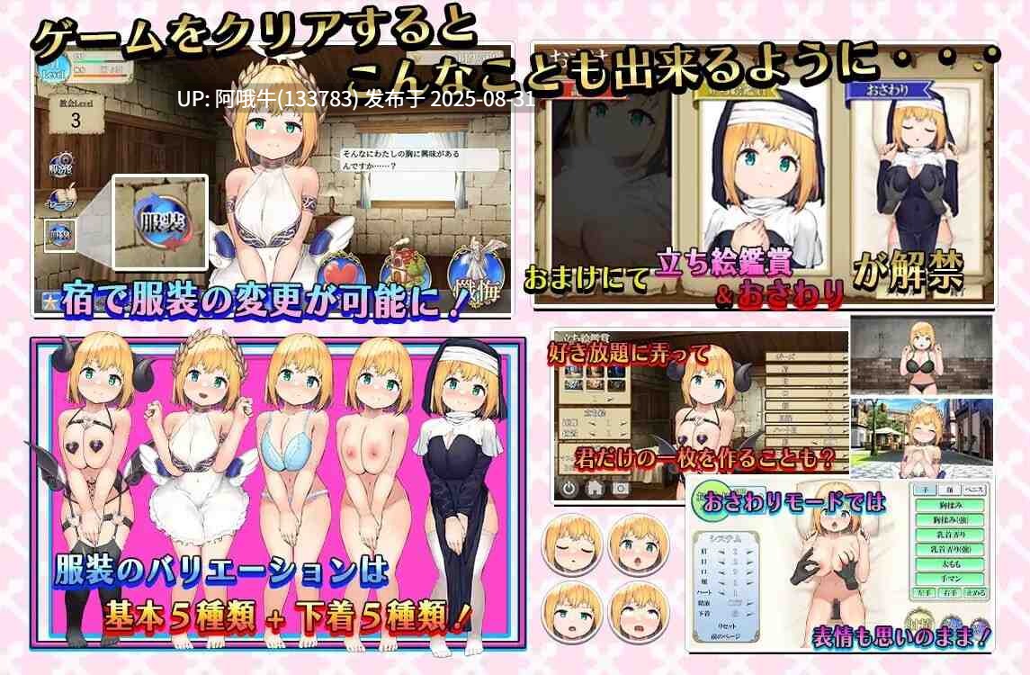【SLG/汉化/动态】[からあげカンパニー]萝莉巨乳修女为你的城市服务 あなたの街のご奉仕ロリ巨乳シスター v1.1.2[1.21G]【序号3657】-第2张图片-萌站