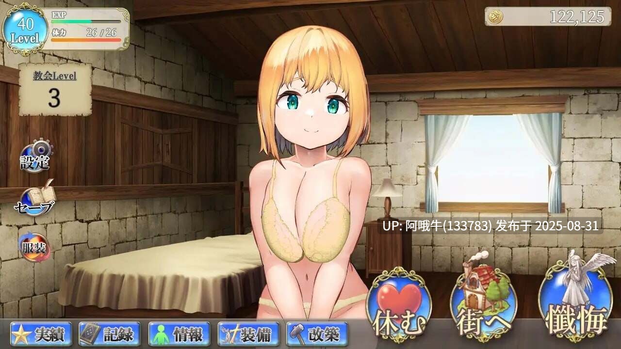 【SLG/汉化/动态】[からあげカンパニー]萝莉巨乳修女为你的城市服务 あなたの街のご奉仕ロリ巨乳シスター v1.1.2[1.21G]【序号3657】-第5张图片-萌站