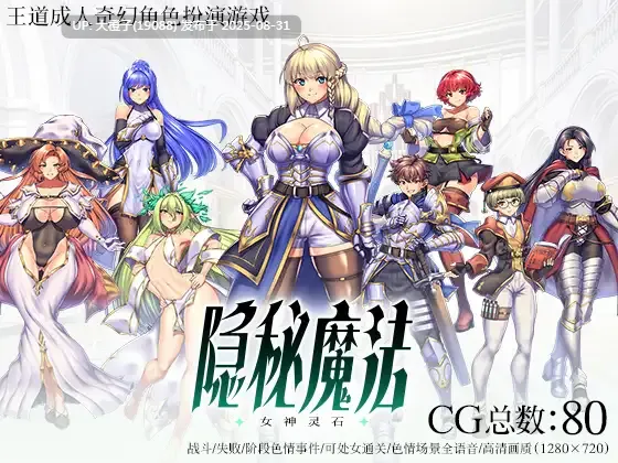 【日系RPG精品汉化动态PC】[瞬間フローライター]幽邃魔女～女神的精灵石 隐秘魔法~女神灵石 オプスキュリテ?マジー ～ 女神の精霊石 Ver1.19 AI汉化版+DLC v1.09 [萌站植入]【2.37G】-第3张图片-萌站