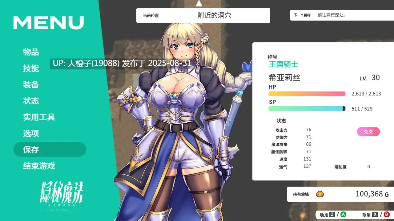 【日系RPG精品汉化动态PC】[瞬間フローライター]幽邃魔女～女神的精灵石 隐秘魔法~女神灵石 オプスキュリテ?マジー ～ 女神の精霊石 Ver1.19 AI汉化版+DLC v1.09 [萌站植入]【2.37G】-第11张图片-萌站