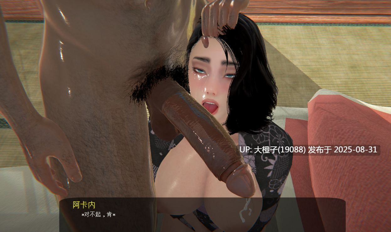 [SLG汉化PC] 媚黑NTR 我是他的宠物 I Am Her Pet Final 完结版[萌站植入][3.91G 完结]-第12张图片-萌站