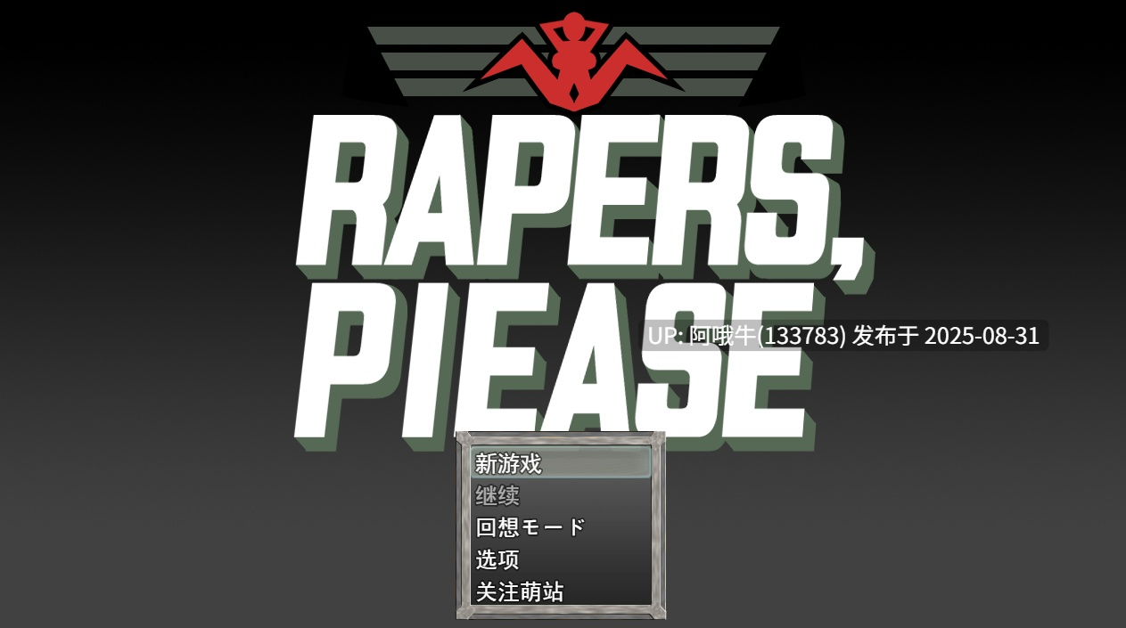 【SLG/汉化/动态/萌站内植】[からあげカンパニー ] 入国检察官 Rapers[1.3G]【序号3659】