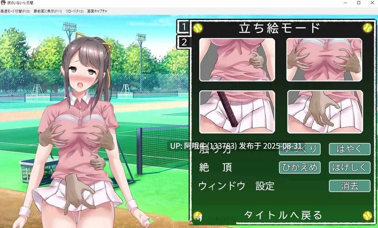 【SLG/汉化/动态/萌站内植】[からあげカンパニー] 彼のいない七日間-seven days without him-[1.26G]【序号3660】-第2张图片-萌站