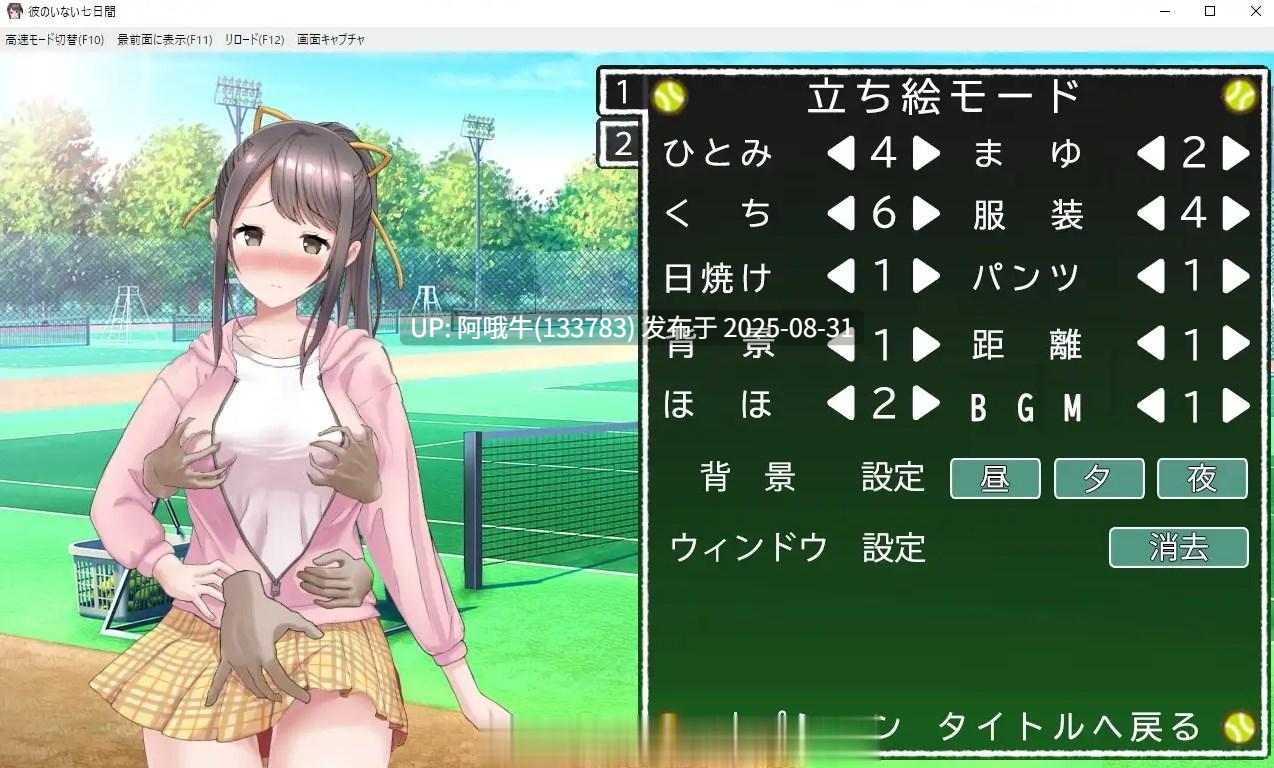 【SLG/汉化/动态/萌站内植】[からあげカンパニー] 彼のいない七日間-seven days without him-[1.26G]【序号3660】-第4张图片-萌站