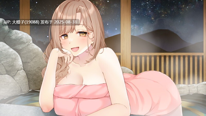 【拔作ADV汉化PC】比昨日更成熟的尽兴温泉之旅 昨日より大人になるイキ抜き温泉旅 +全CG存档【1.17G】-第2张图片-萌站 【拔作ADV汉化PC】比昨日更成熟的尽兴温泉之旅 昨日より大人になるイキ抜き温泉旅 +全CG存档【1.17G】-第2张图片-萌站