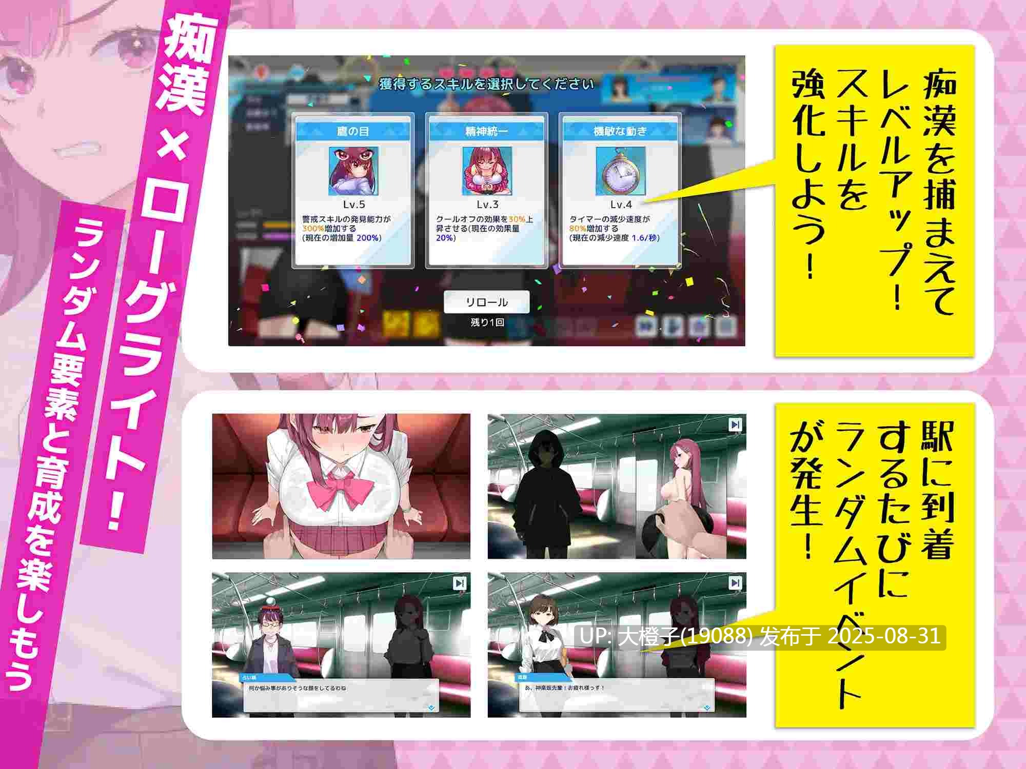 【互动SLG官中PC】[メタモルフォーゼ]诱饵痴汉搜查官莉娜 囮痴漢捜査官リナ Ver1.13 官方中文版【3.96G】-第6张图片-萌站