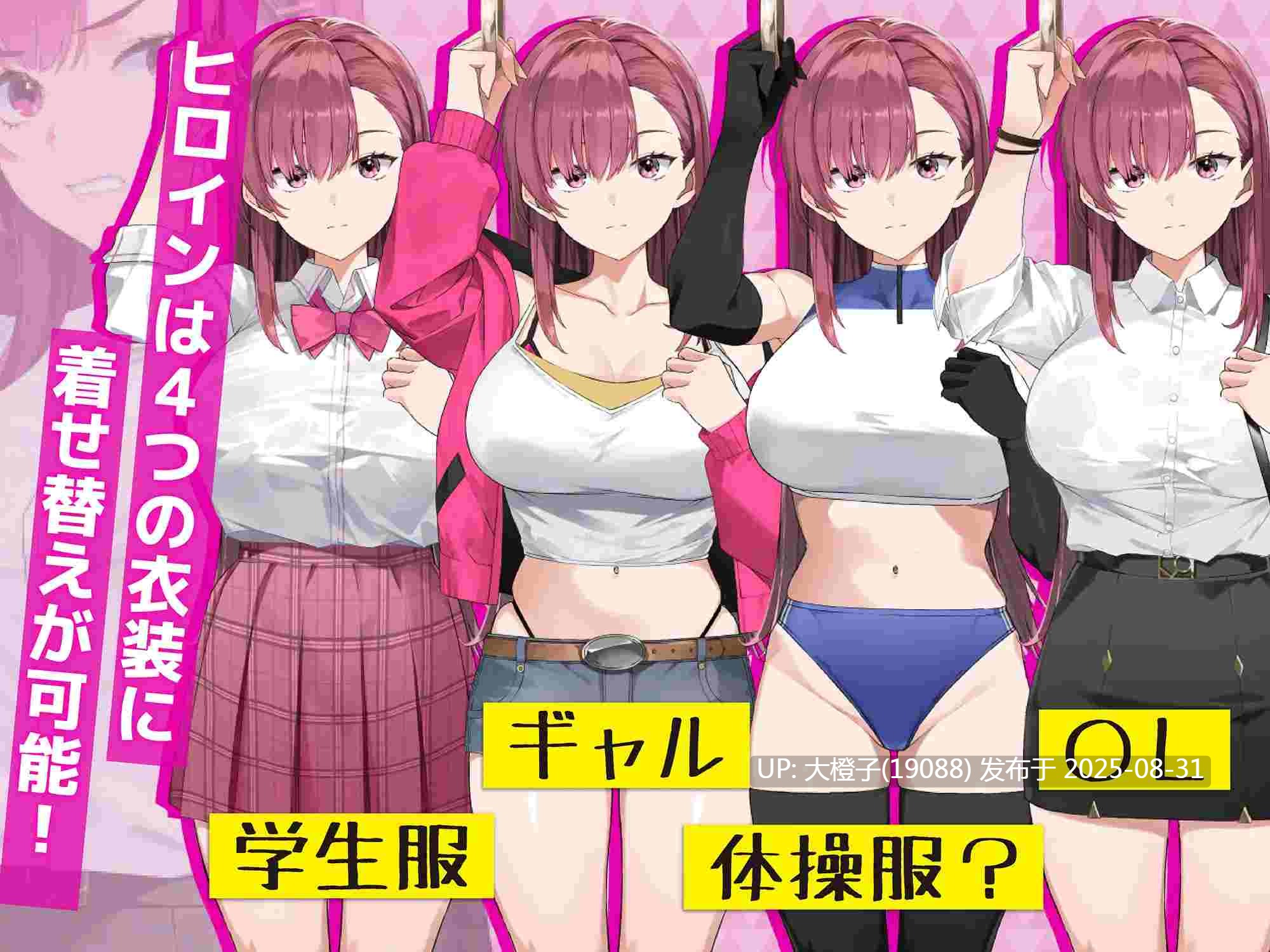 【互动SLG官中PC】[メタモルフォーゼ]诱饵痴汉搜查官莉娜 囮痴漢捜査官リナ Ver1.13 官方中文版【3.96G】-第8张图片-萌站