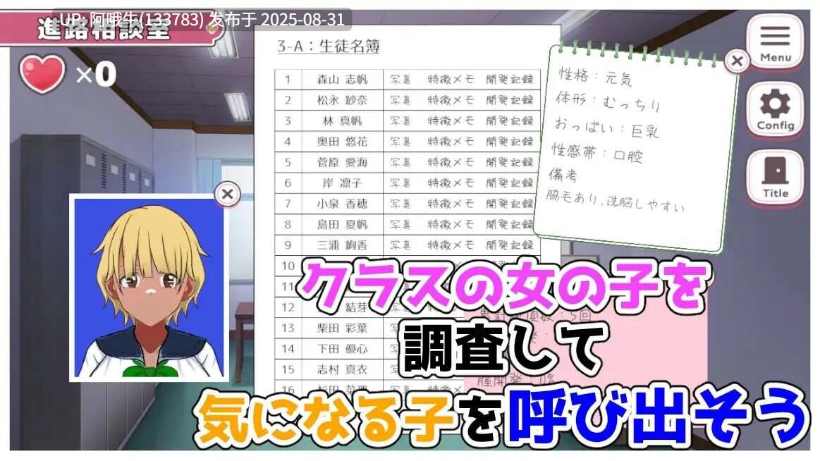 【SLG/AI汉化/动态】淫荡恍惚学园 ~我的孕育天堂 どすけべトランス学園～俺の孕ませパラダイス v0.1.1TranceAcademy[950M]【序号3661】