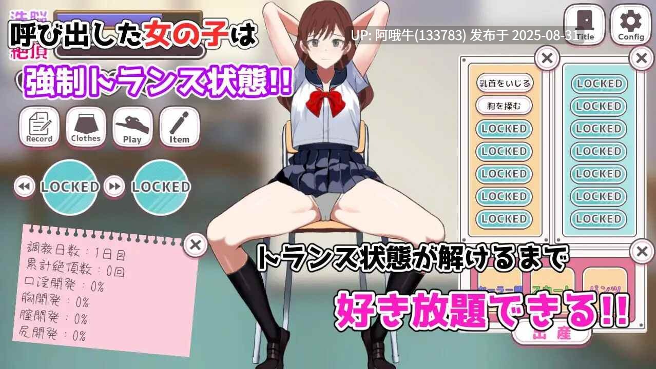 【SLG/AI汉化/动态】淫荡恍惚学园 ~我的孕育天堂 どすけべトランス学園～俺の孕ませパラダイス v0.1.1TranceAcademy[950M]【序号3661】-第2张图片-萌站