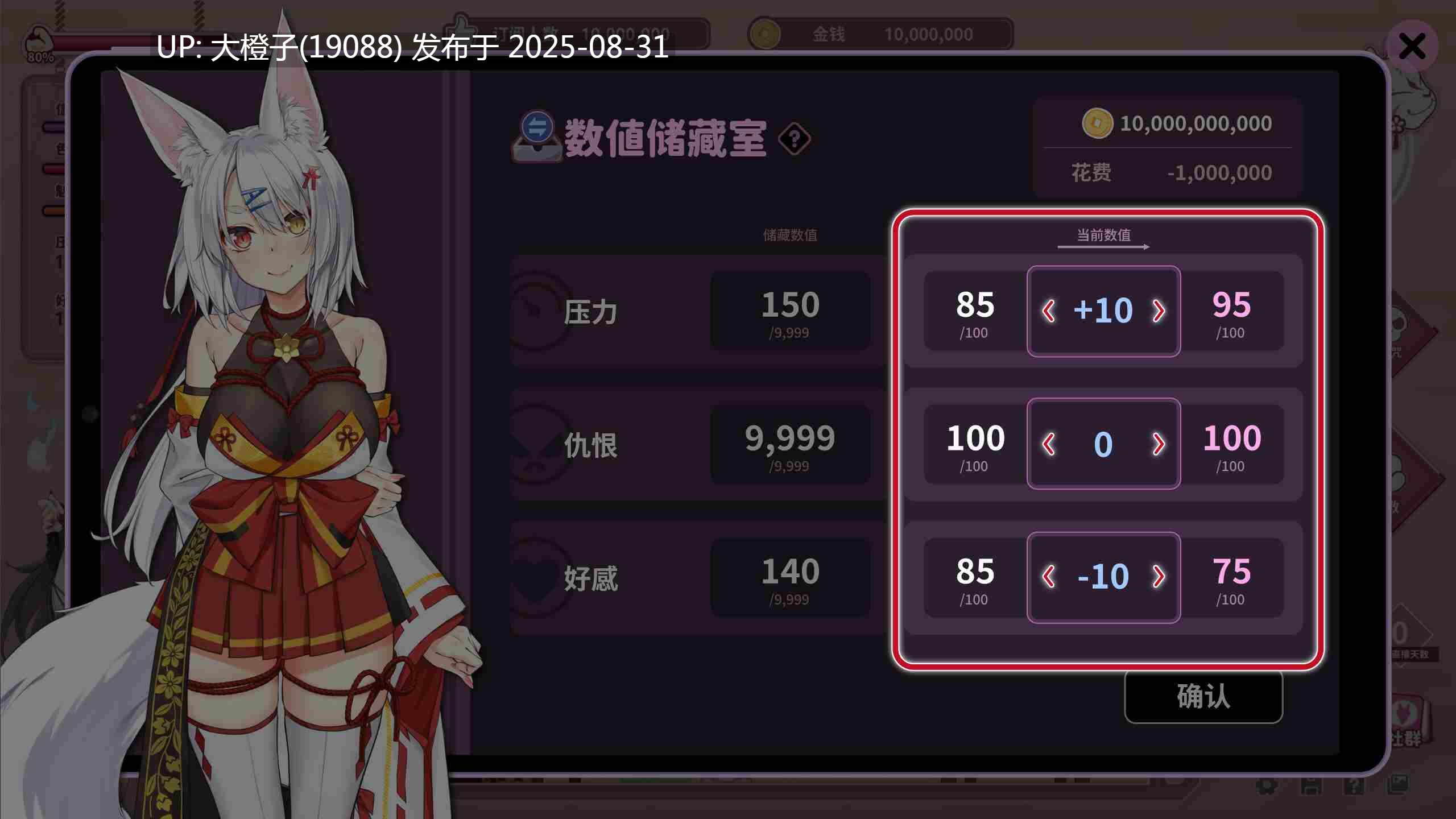 【互动SLG官中动态PC】妖狐的深夜直播 Ver25.08.27 官方中文版【13.5G全CV】-第7张图片-萌站 【互动SLG官中动态PC】妖狐的深夜直播 Ver25.08.27 官方中文版【13.5G全CV】-第7张图片-萌站