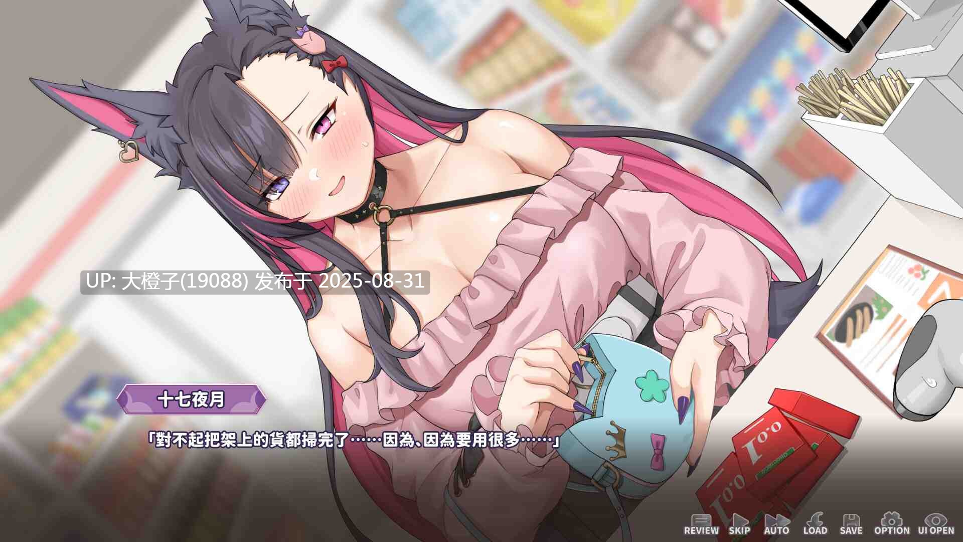 【互动SLG官中动态PC】妖狐的深夜直播 Ver25.08.27 官方中文版【13.5G全CV】-第9张图片-萌站 【互动SLG官中动态PC】妖狐的深夜直播 Ver25.08.27 官方中文版【13.5G全CV】-第9张图片-萌站