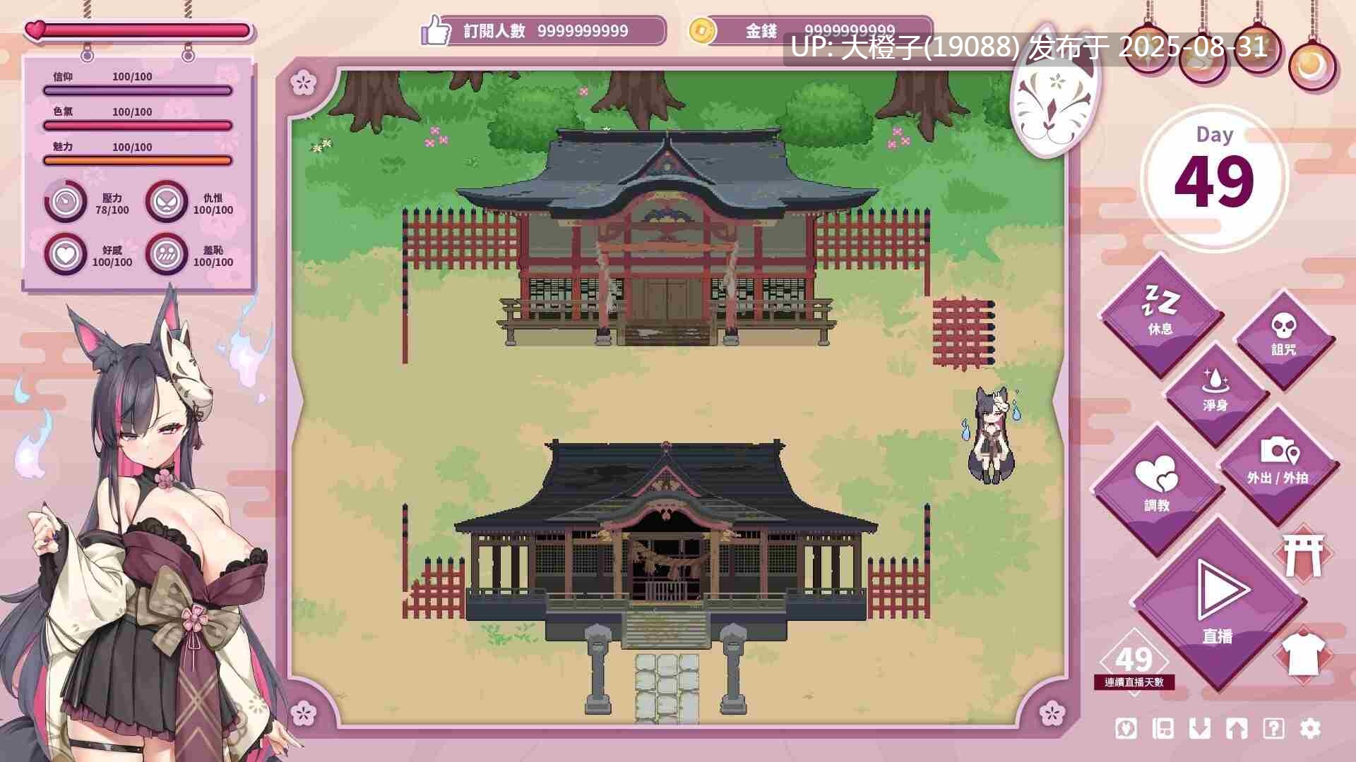 【互动SLG官中动态PC】妖狐的深夜直播 Ver25.08.27 官方中文版【13.5G全CV】-第16张图片-萌站 【互动SLG官中动态PC】妖狐的深夜直播 Ver25.08.27 官方中文版【13.5G全CV】-第16张图片-萌站