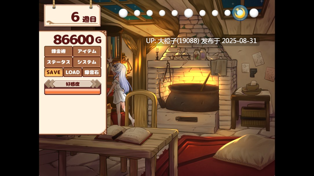 【日系SLG官中动态PC】[ホムンクルスと]我与人造少女的日常 ホムンクルスとの杏活[萌站植入]【1.02G】-第7张图片-萌站