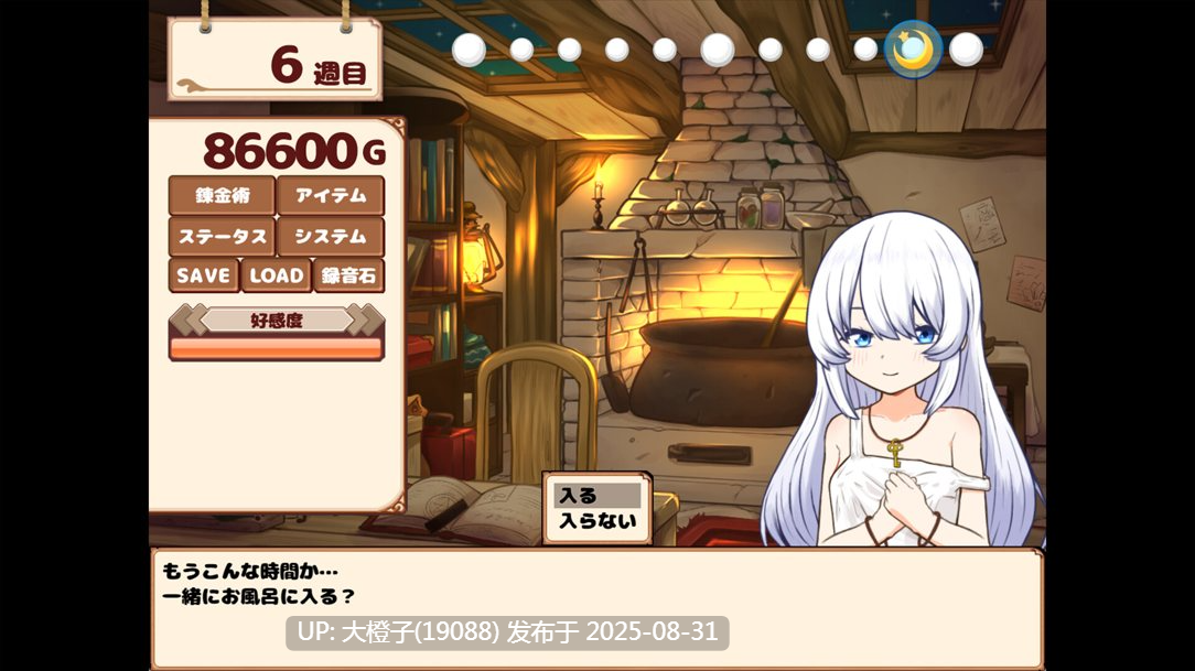 【日系SLG官中动态PC】[ホムンクルスと]我与人造少女的日常 ホムンクルスとの杏活[萌站植入]【1.02G】-第8张图片-萌站