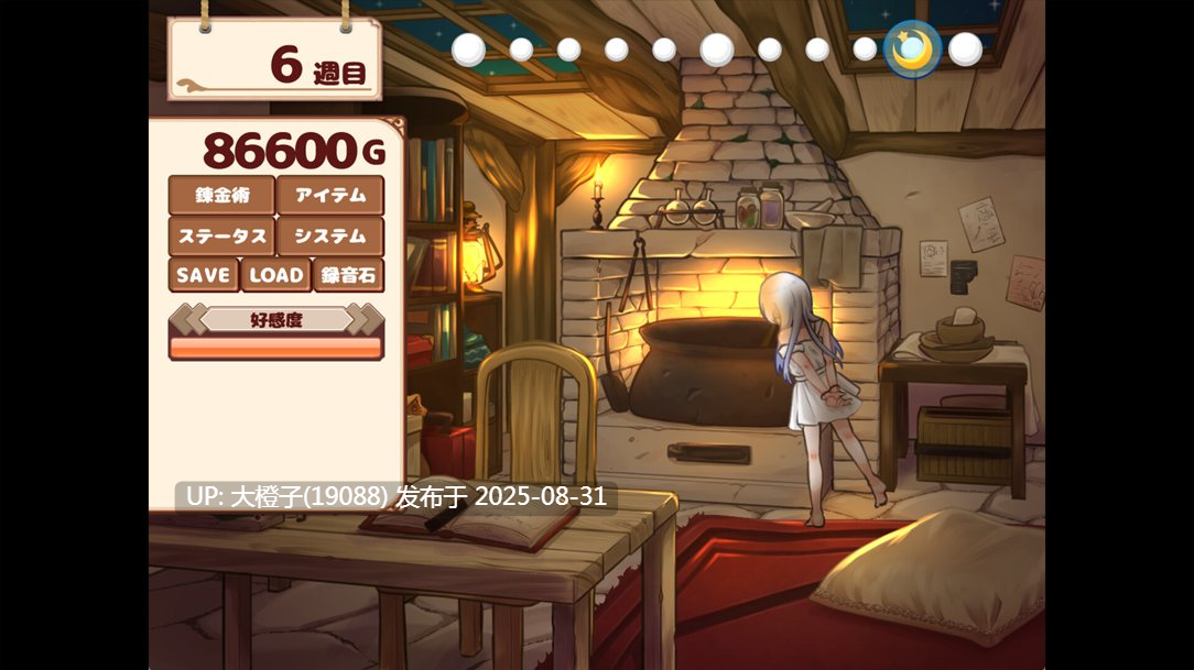 【日系SLG官中动态PC】[ホムンクルスと]我与人造少女的日常 ホムンクルスとの杏活[萌站植入]【1.02G】-第9张图片-萌站