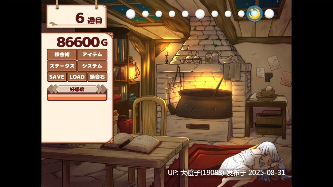 【日系SLG官中动态PC】[ホムンクルスと]我与人造少女的日常 ホムンクルスとの杏活[萌站植入]【1.02G】-第10张图片-萌站