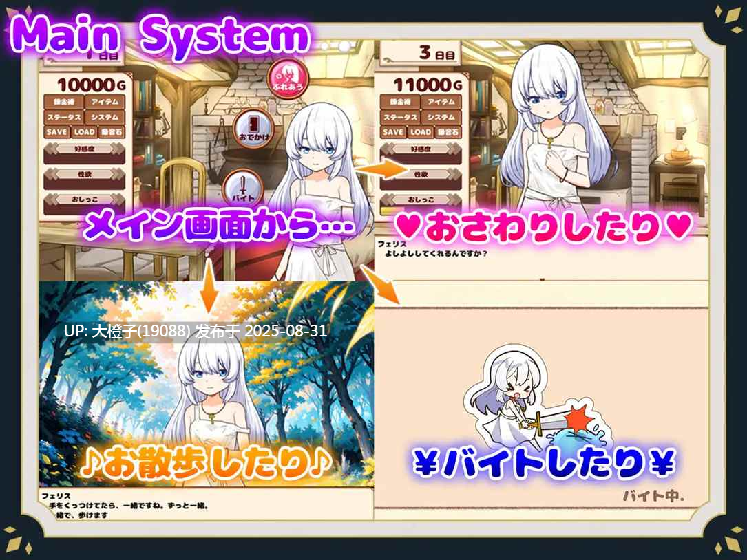 【日系SLG官中动态PC】[ホムンクルスと]我与人造少女的日常 ホムンクルスとの杏活[萌站植入]【1.02G】-第18张图片-萌站