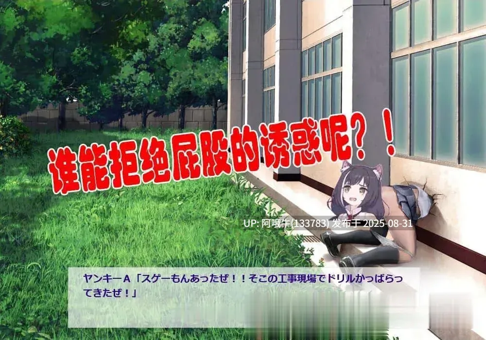 【SLG/调教/生肉/全动态】[からあげカンパニー] 生意気な風紀委員長の中里アンリが穴に挟まったら恨みを持っているDQN達が集まってきましたw[636M]【序号3664】