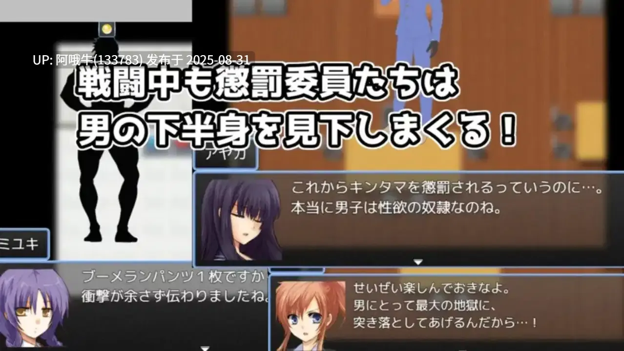 【日式/RPG/萌站内植】 黄金足刑惩罚委员会 金蹴り懲罰委員会 【1G】【序号3668】-第3张图片-萌站 【日式/RPG/萌站内植】 黄金足刑惩罚委员会 金蹴り懲罰委員会 【1G】【序号3668】-第3张图片-萌站