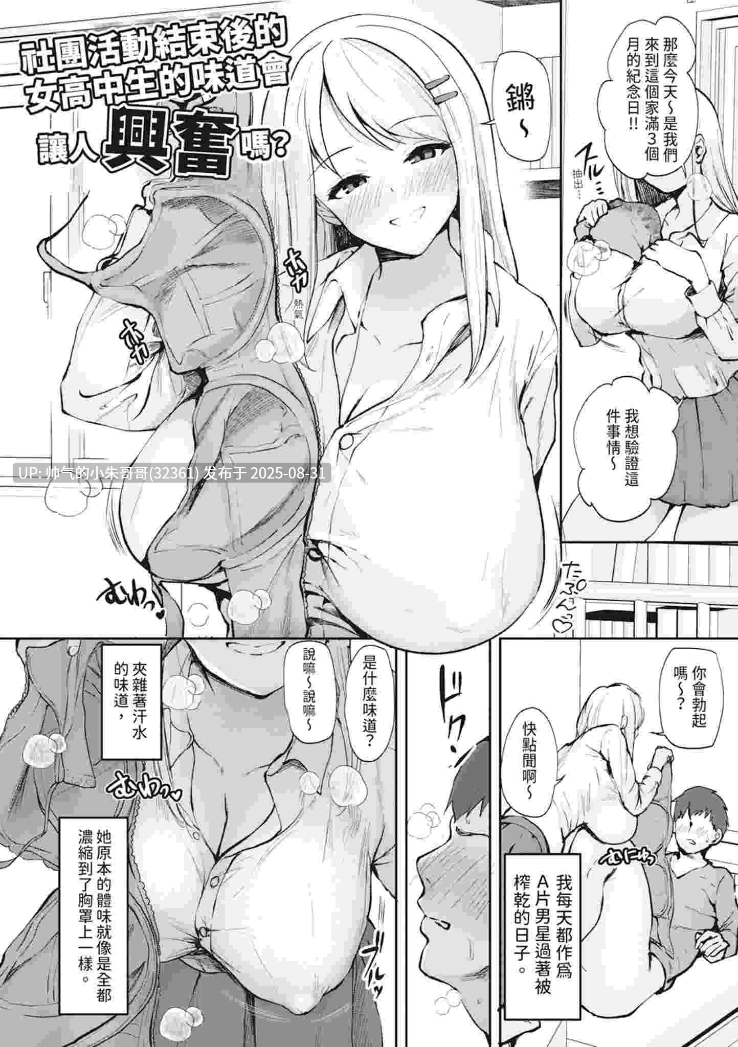 【漫画】少子化对策~美少女搜索引擎/母女丼巨乳JK 无码合集 [1本 209p+131m]-第6张图片-萌站