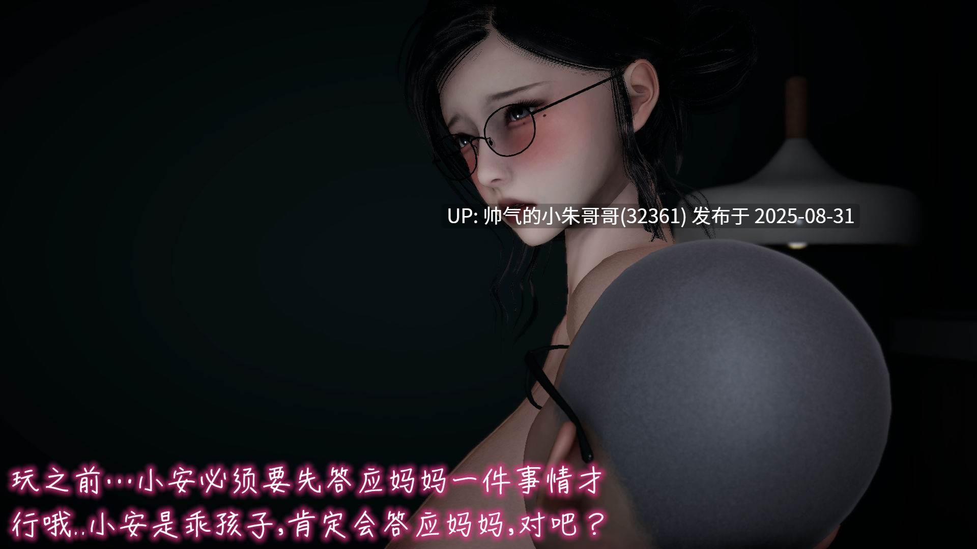 【3D全彩】新版漂亮妈妈的秘密过家家游戏 1-10  [1000+P+360M]-第44张图片-萌站