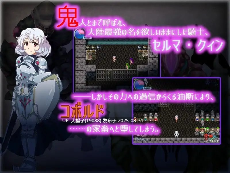 [SRPG汉化异种XPC][当方丸宝堂] コボルドの家畜騎士[2.05G]-第10张图片-萌站