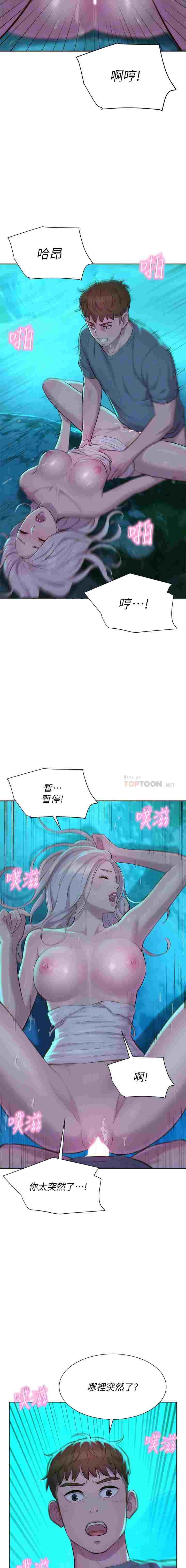 [韩漫] 浪漫露营[中文][已完结]-第3张图片-萌站
